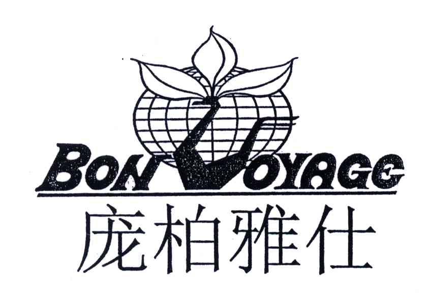 庞柏雅仕;BONVOYAGE