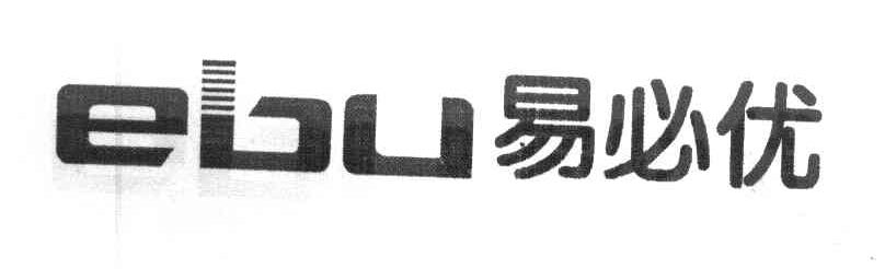 易必优 EBU