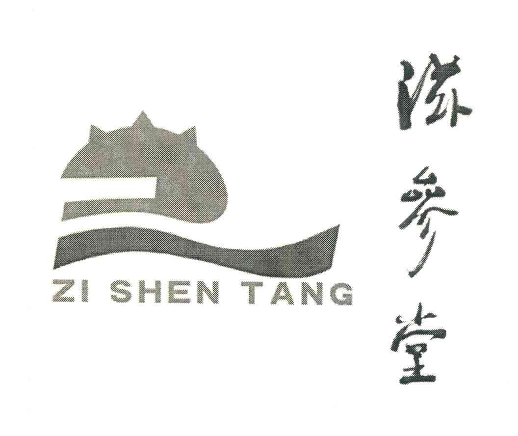 滋参堂