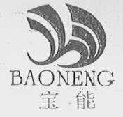 宝能