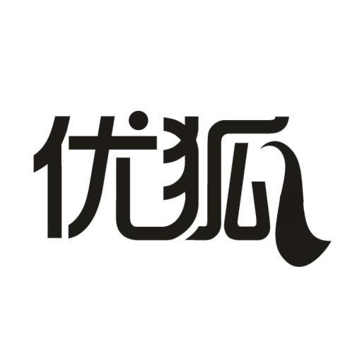 优狐
