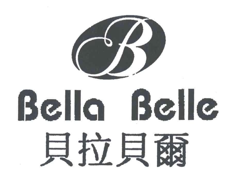 贝拉贝尔;BELLA BELLE;B