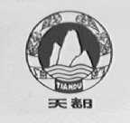 天都
