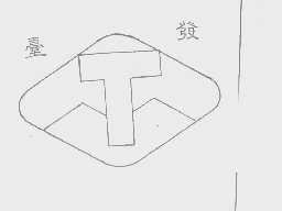 台发