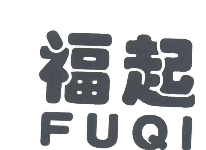 福起