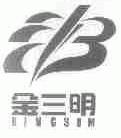 金三明;KINGSOM