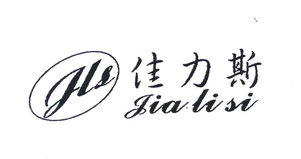 佳力斯;JLS