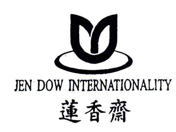 莲香斋;JEN DOW INTERNATIONALITY