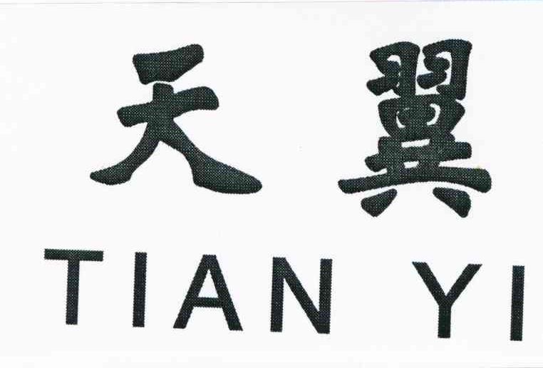 天翼