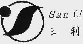三利