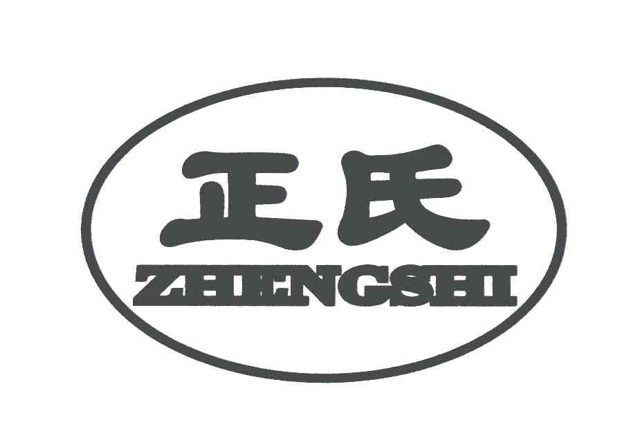 正氏