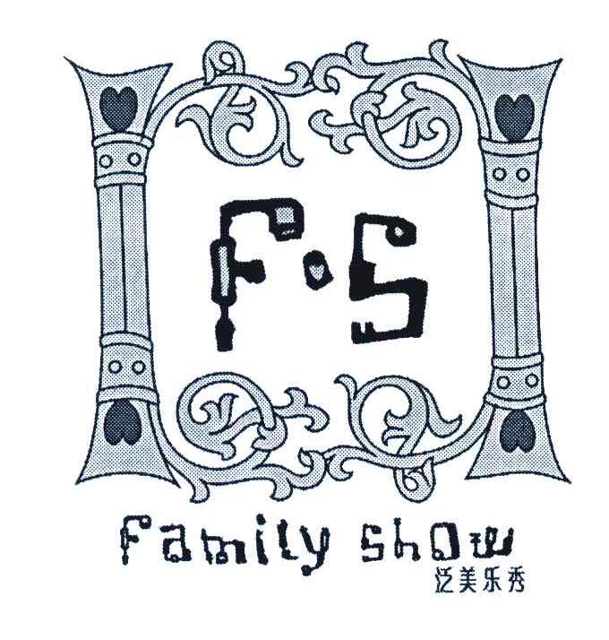 泛美乐秀;FAMILY SHOW;FS