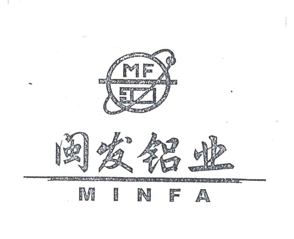 闽发铝业;MF