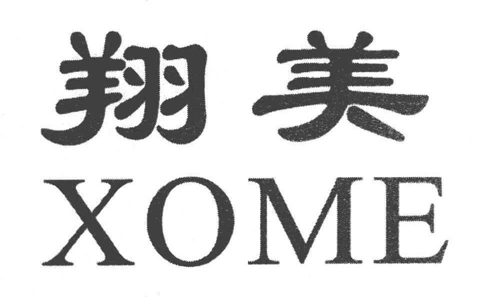 翔美 XOME