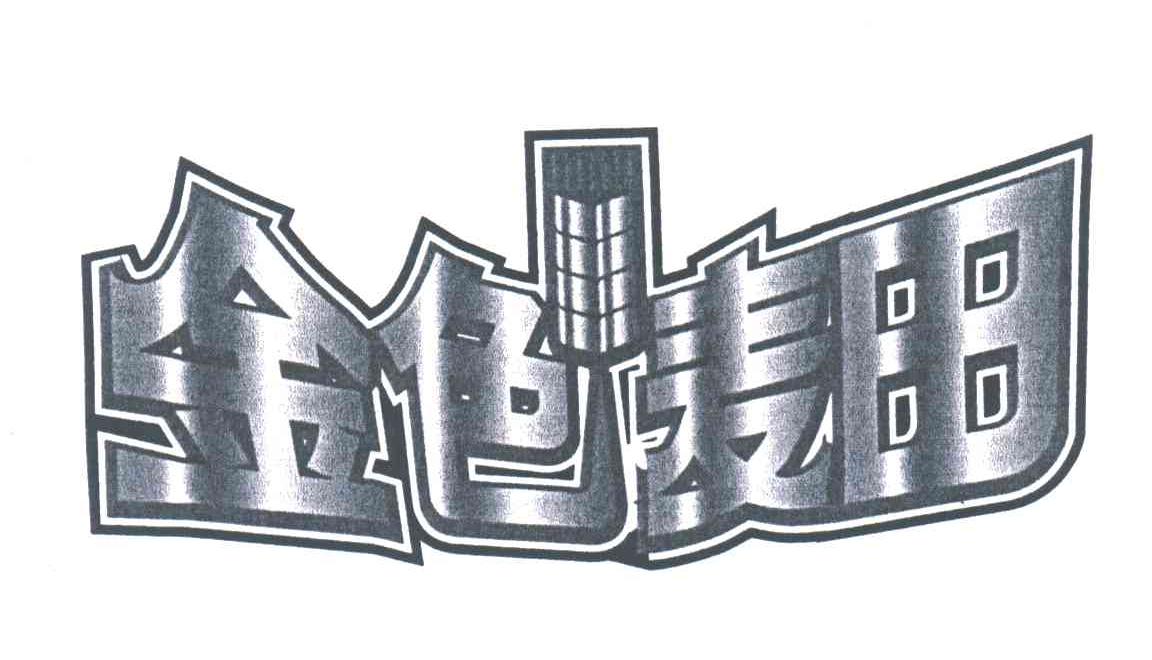 金色麦田