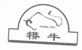？牛