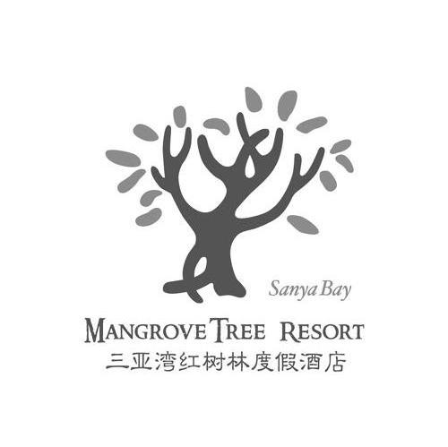 三亚湾红树林度假酒店 SANYA BAY MANGROVE TREE RESORT