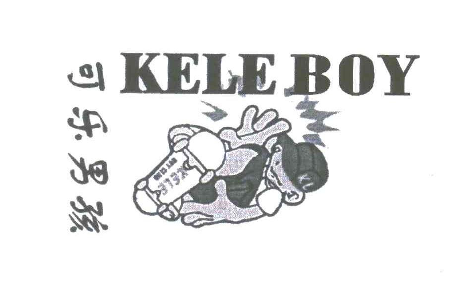 可乐男孩;KELE BOY