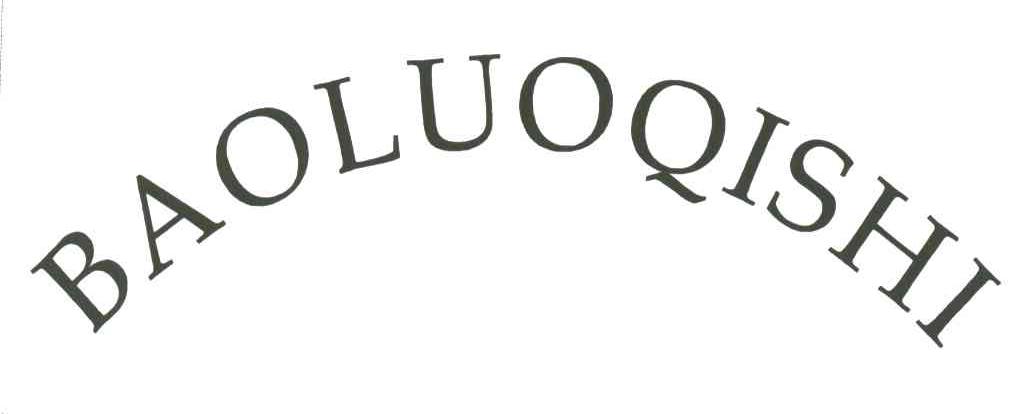 BAOLUOQISHI