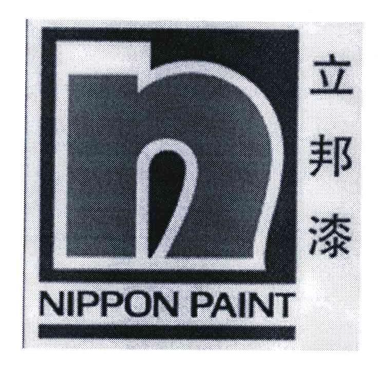 立邦漆;NIPPON PAINT;H