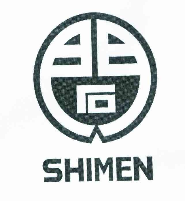石门
