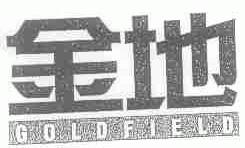 金地;GOLDFIELD