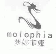 梦娜菲娅;MOLOPHIA