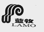 蓝牧  LAMO