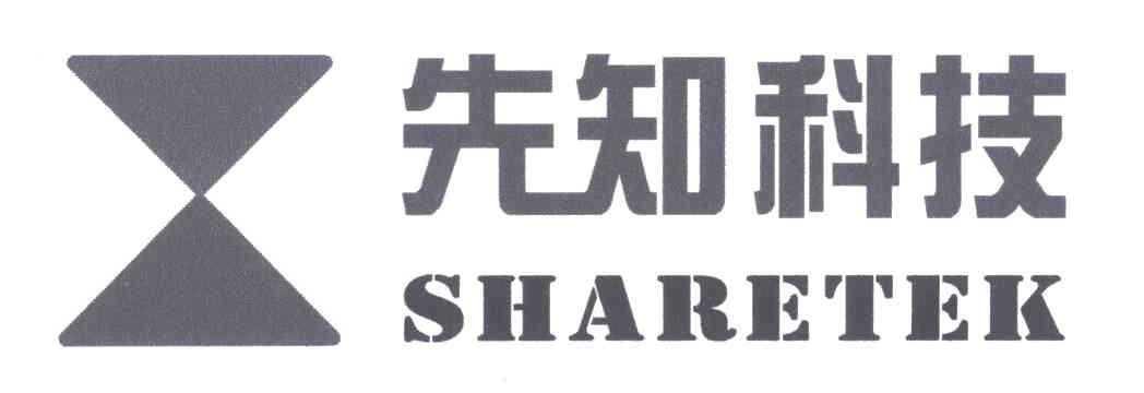 先知;SHARETEX