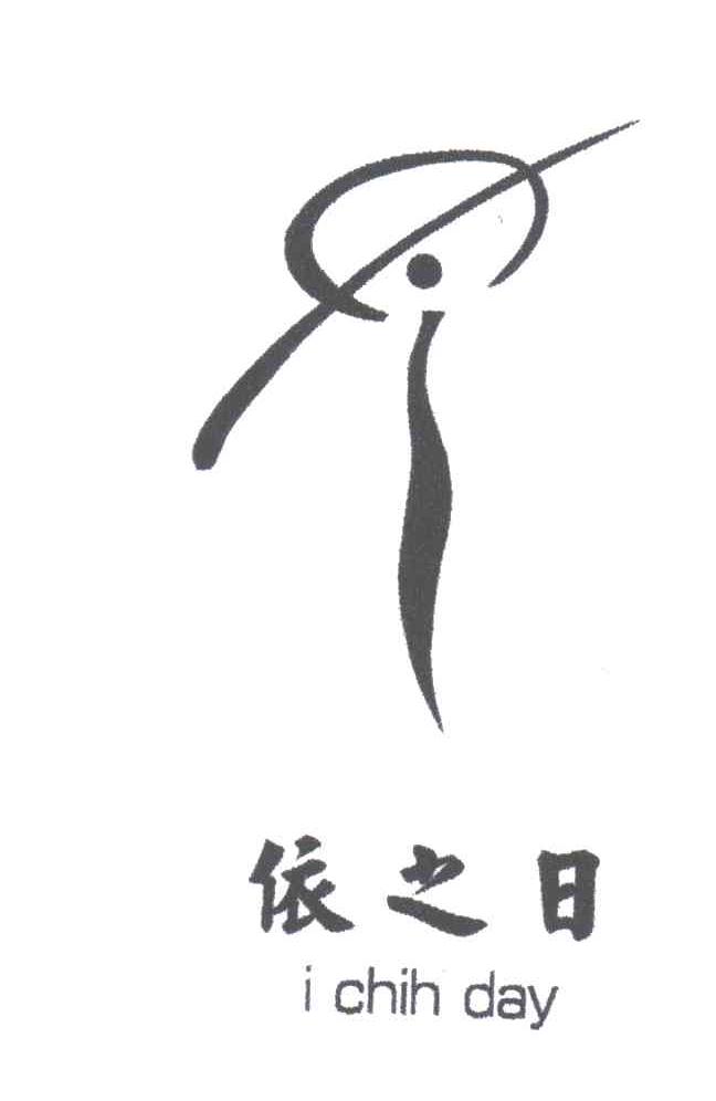 依之日;I CHIH DAY