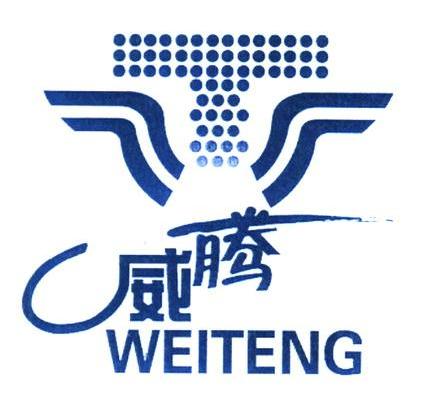 威腾
