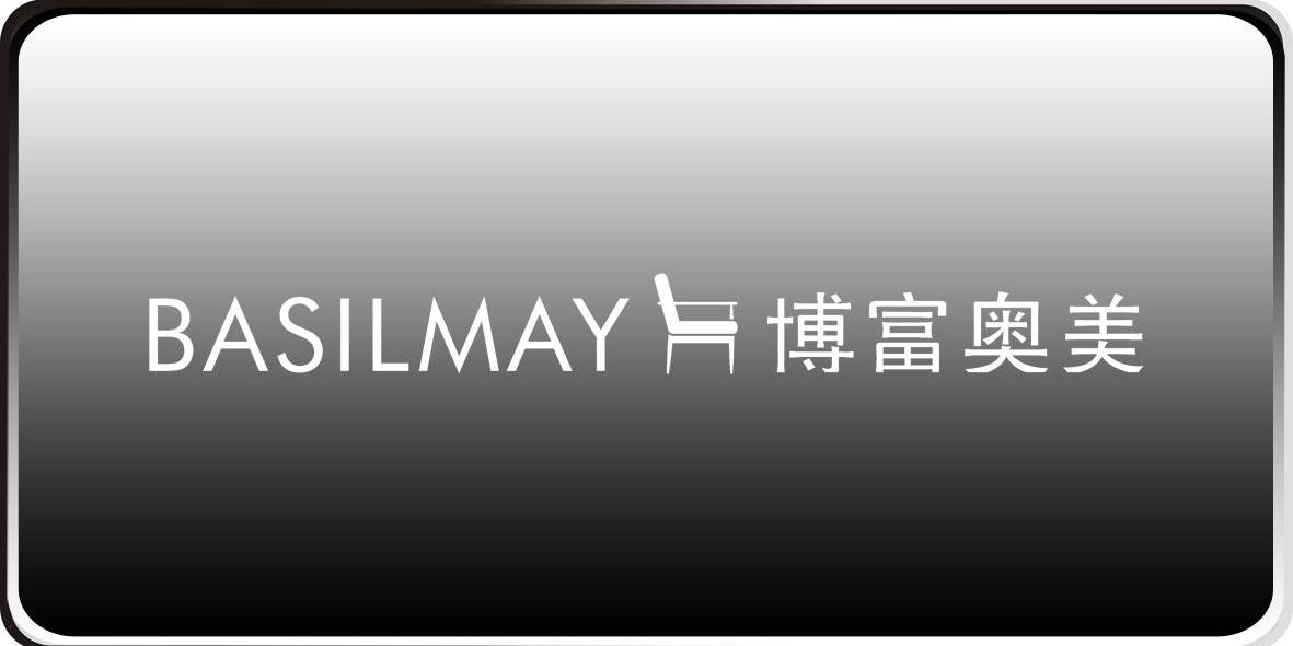 博富奥美 BASILMAY