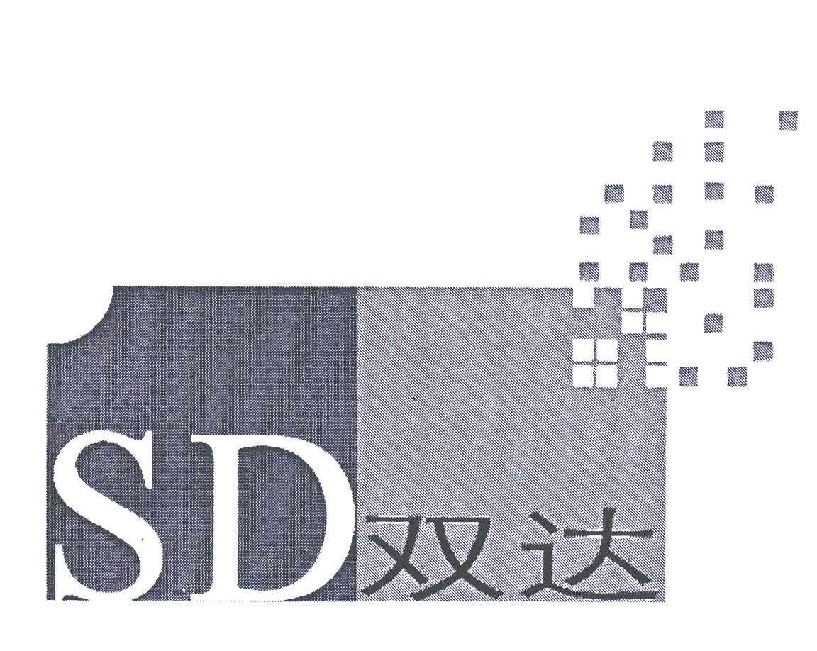 双达;SD
