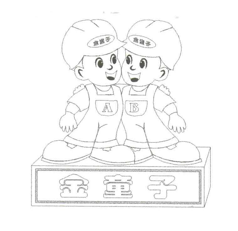 金童子