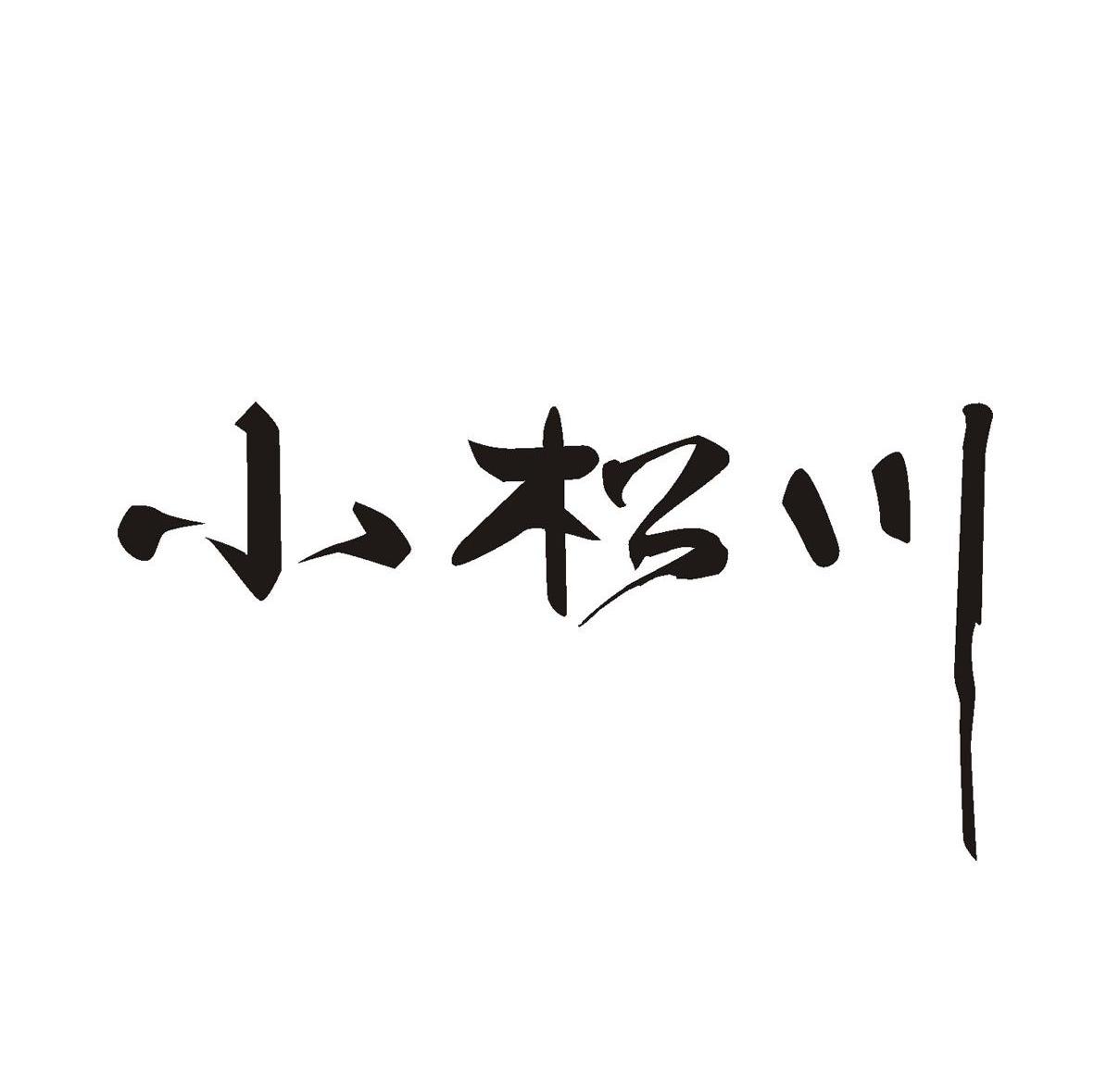 小松川