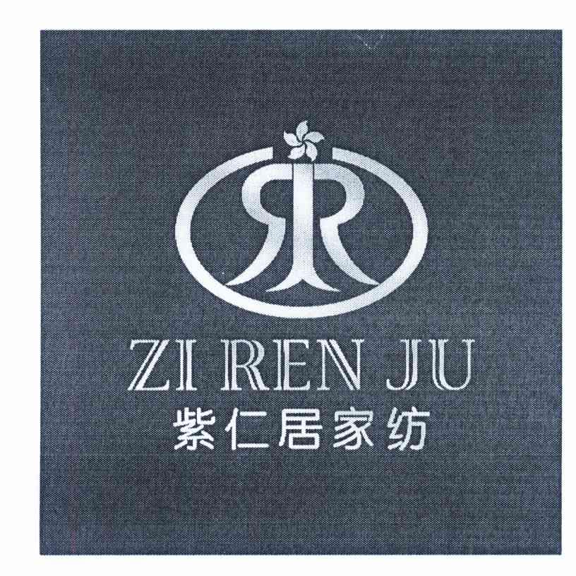 紫仁居家纺;ZIRENJU
