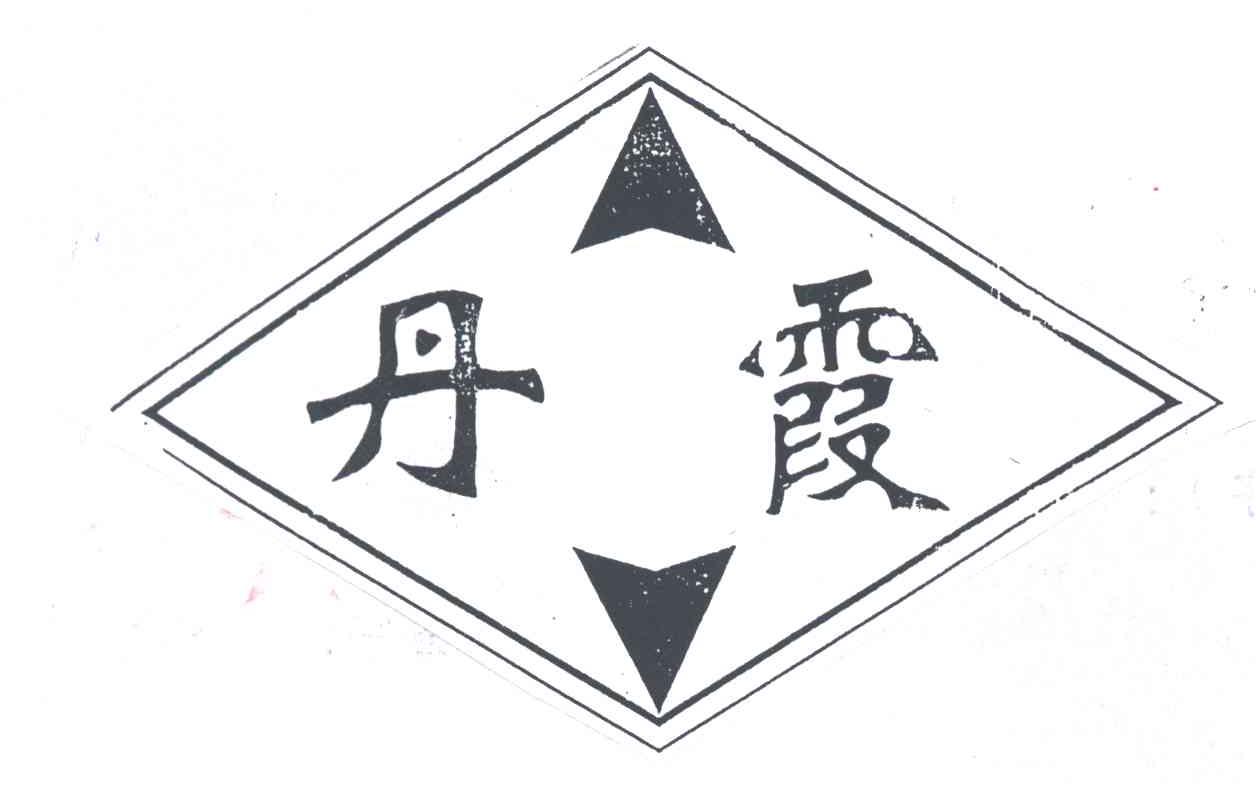 丹霞