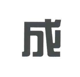 成