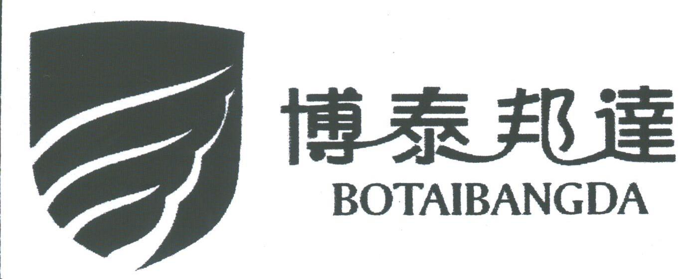博泰邦达