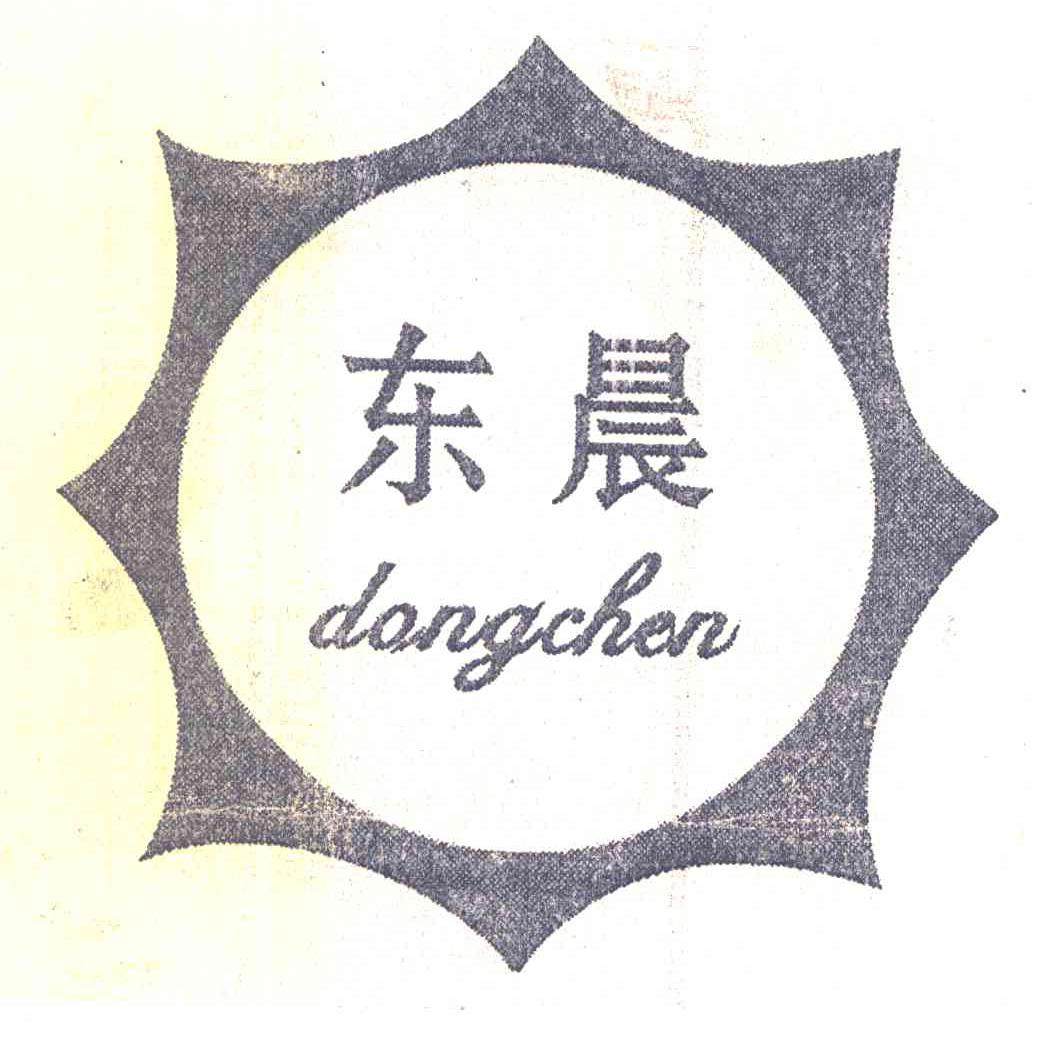东晨