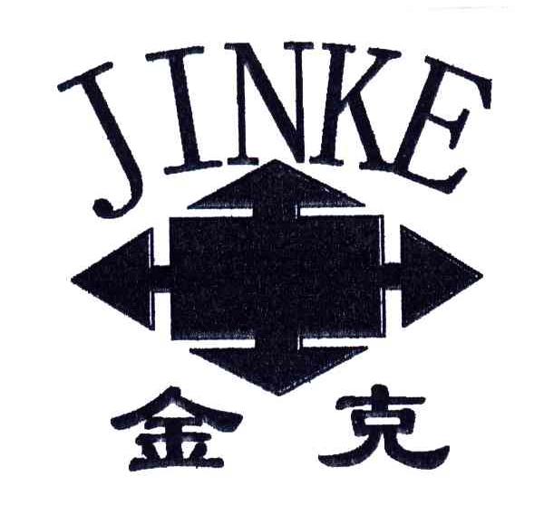 金克