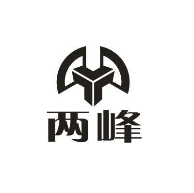 两峰 Y