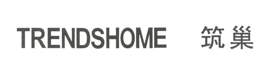 筑巢;TRENDSHOME