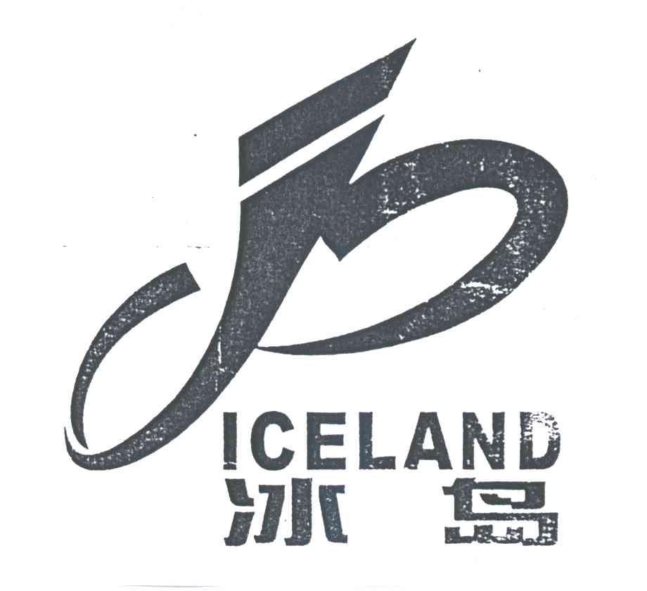 冰岛