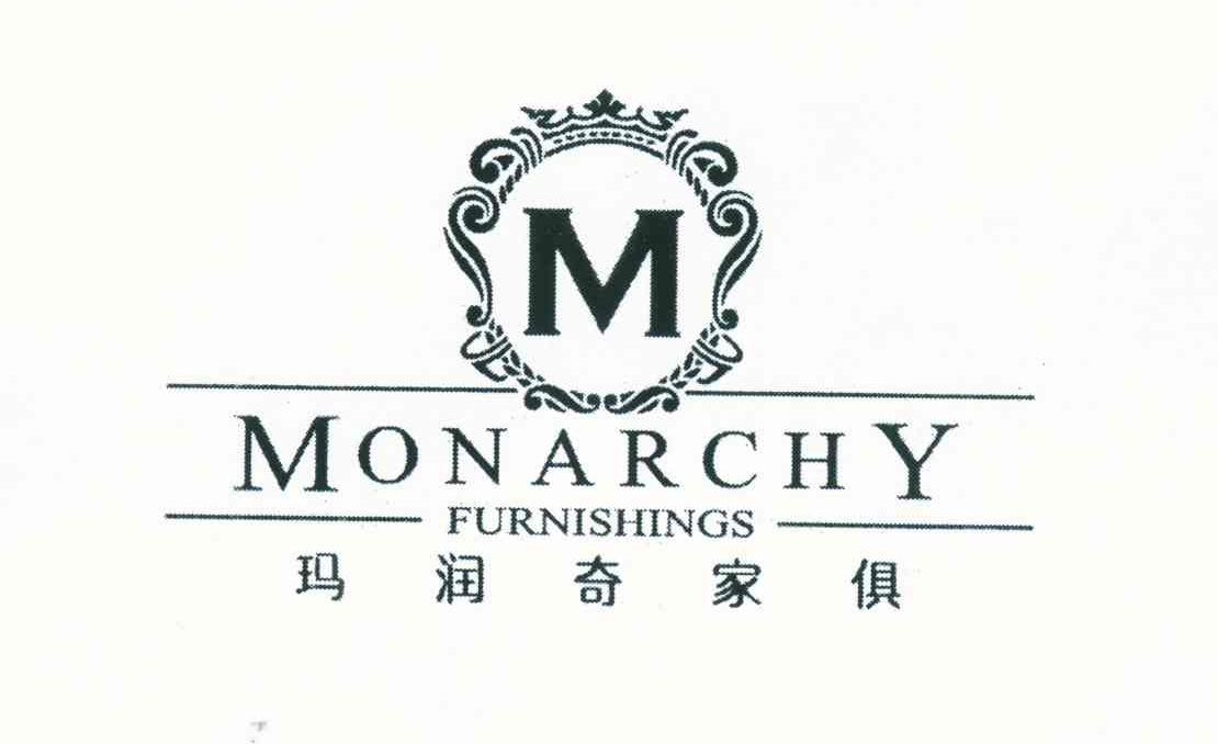 玛润奇家俱 MONARCHY FURNISHINGS M