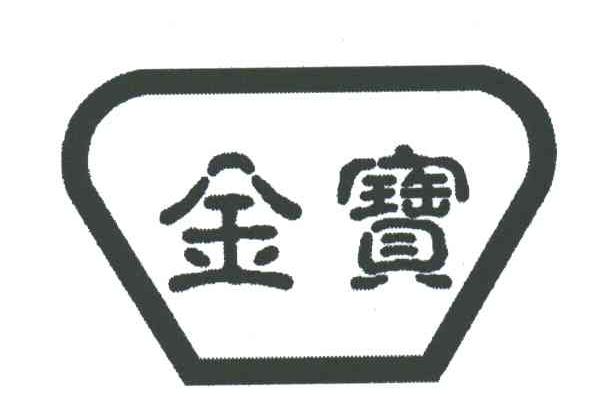 金宝