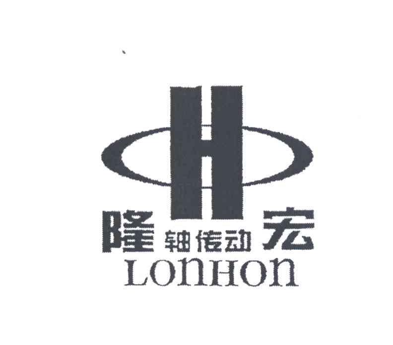隆宏;LONHON;H