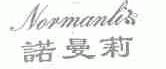 诺曼莉;NORMANLI