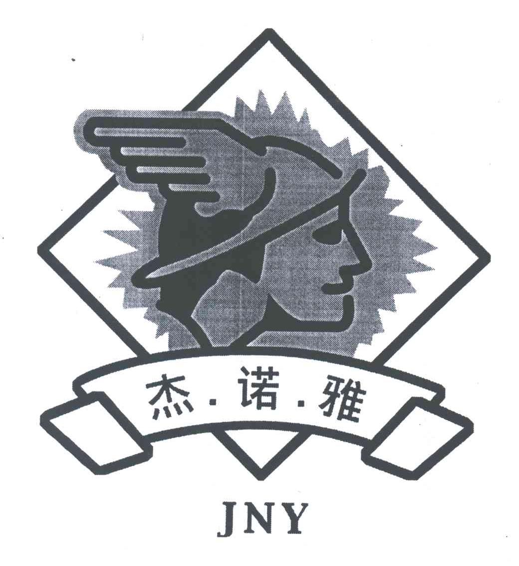 杰诺雅;JNY