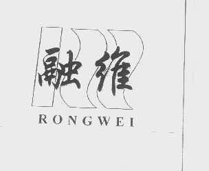 融维